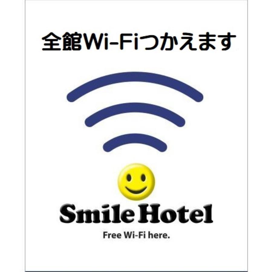 Smile Hotel Kakegawa Ngoại thất bức ảnh